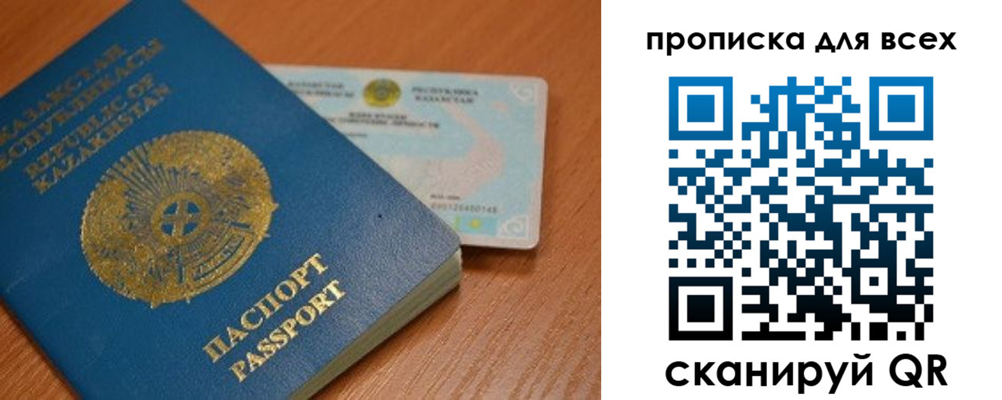 прописка для кредита в Калининграде