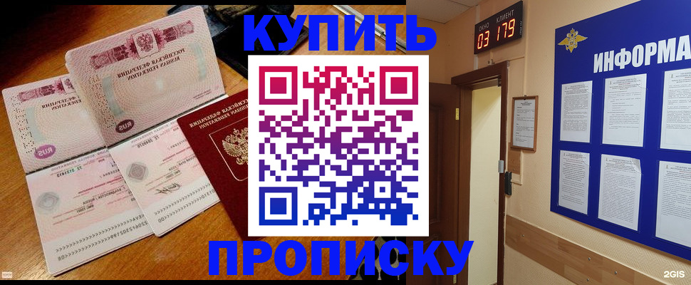 прописка для кредита в Калининграде