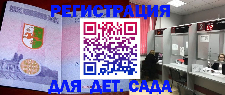 прописка 2025 в Калининграде