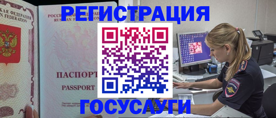 прописка иностранных граждан в Калининграде