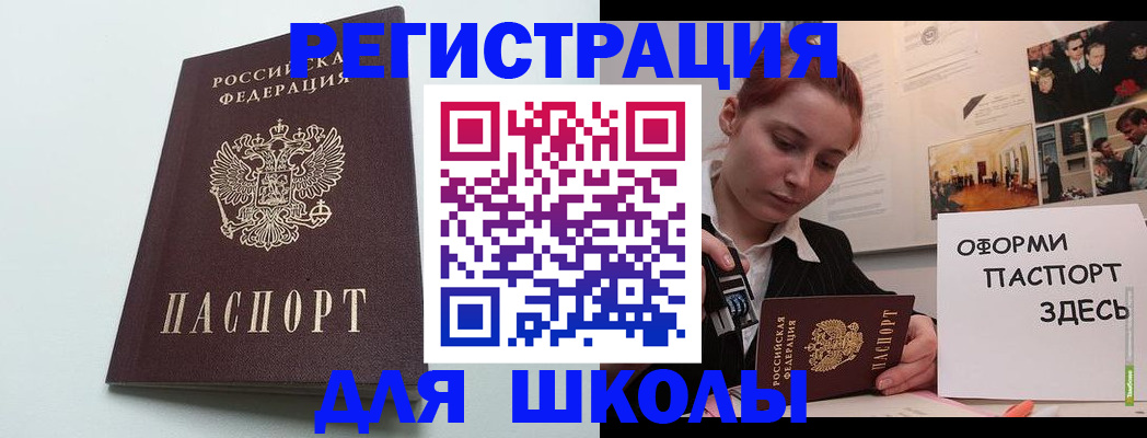 прописка 2025 в Калининграде
