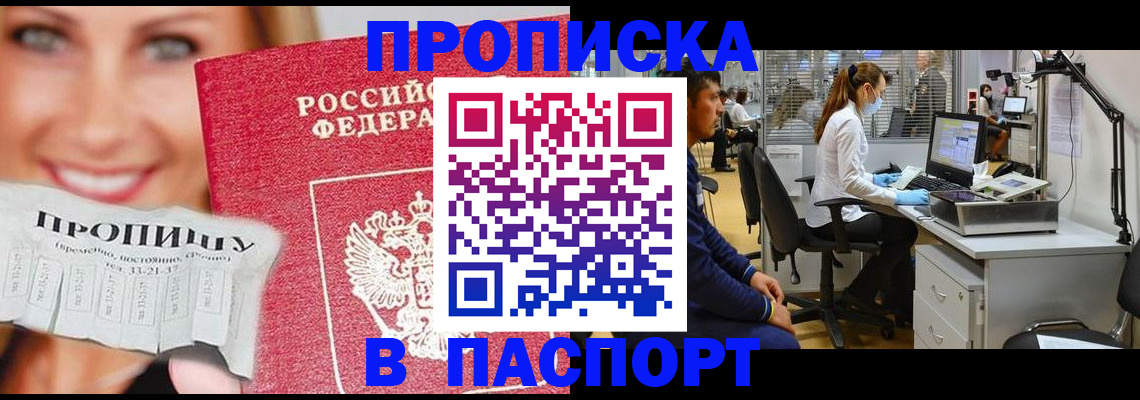 временная регистрация для всех в Калининграде