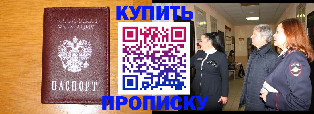 временная регистрация для школы в Калининграде