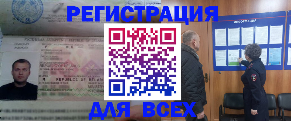 где прописаться в Калининграде