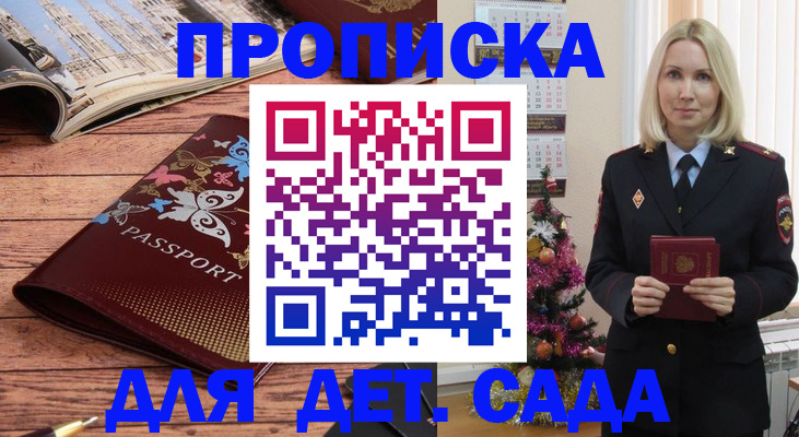 регистрация для школы в Калининграде
