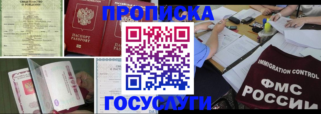 временная регистрация 2025 в Калининграде