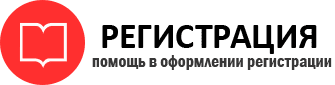 прописка в Калининграде id608088